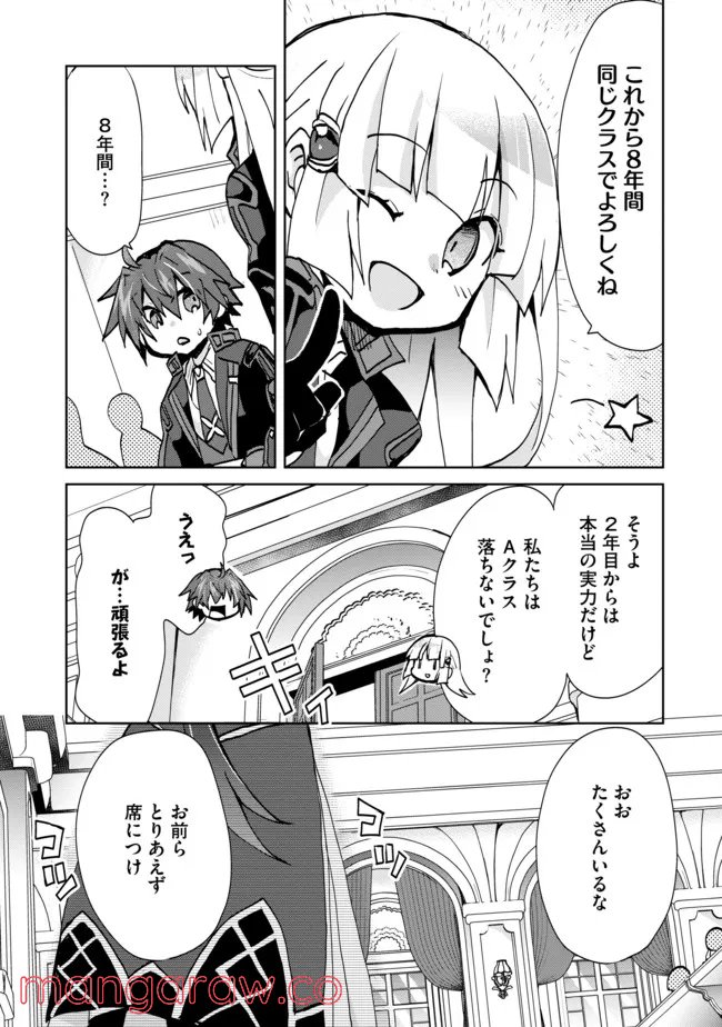 ページ 5 — 第9話