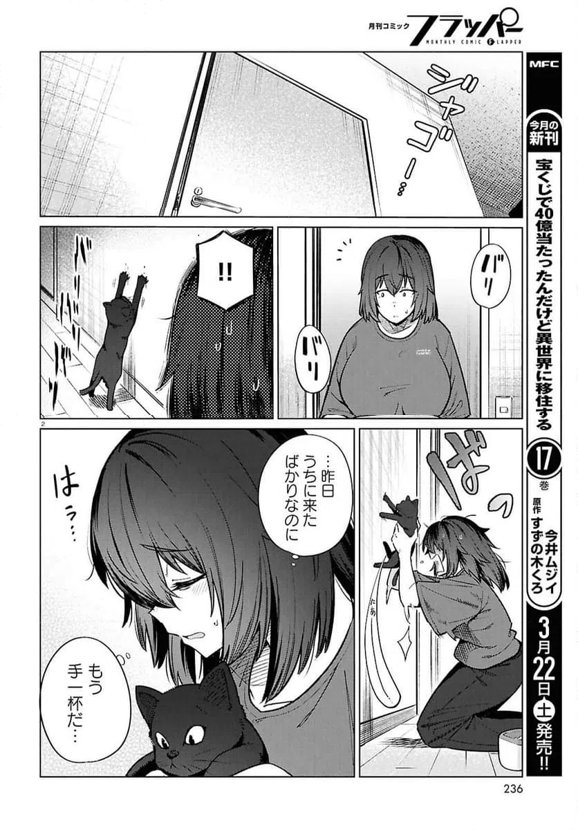 ページ 4 — 第22話