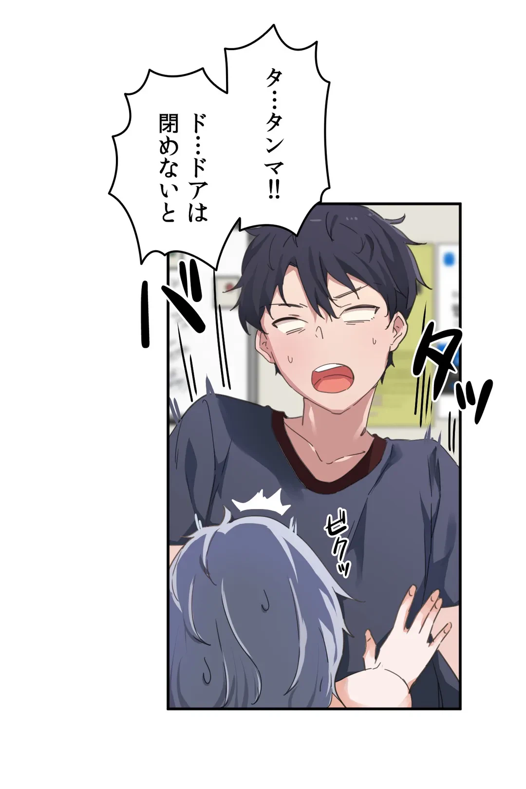 ページ 15 — 第4話