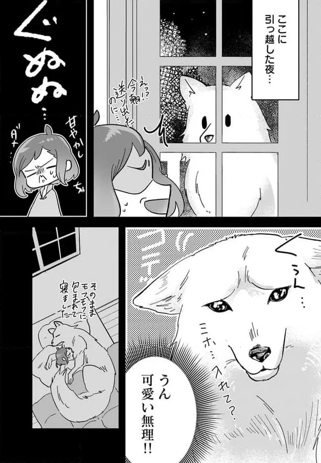 ページ 3 — 第12.1話
