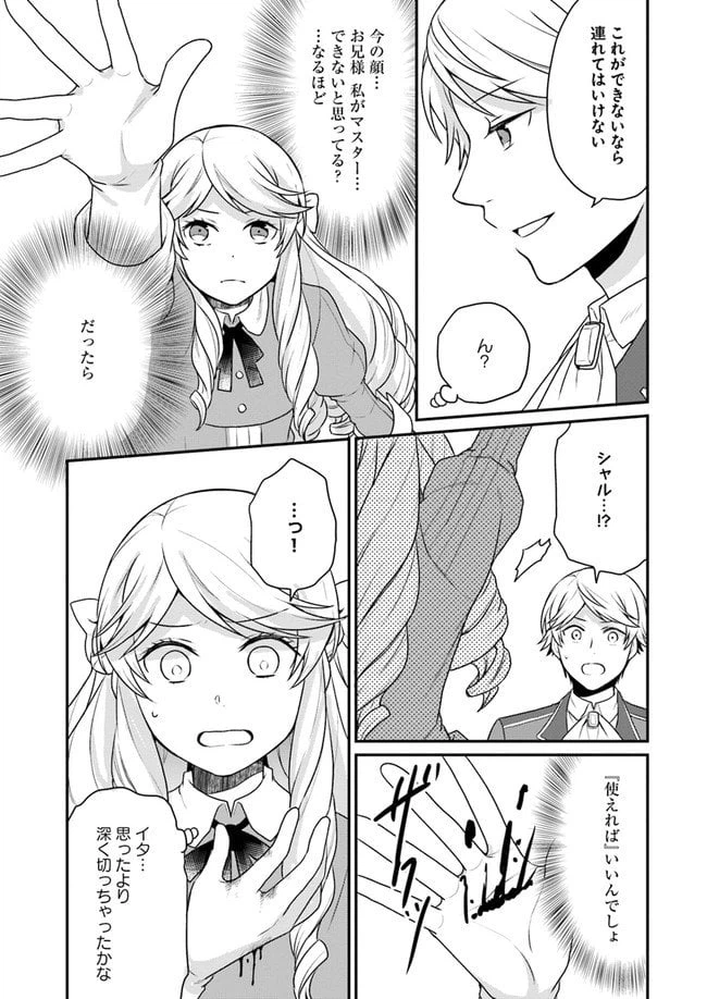 ページ 13 — 第3話