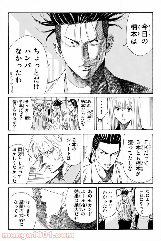 ページ 5 — 第76話