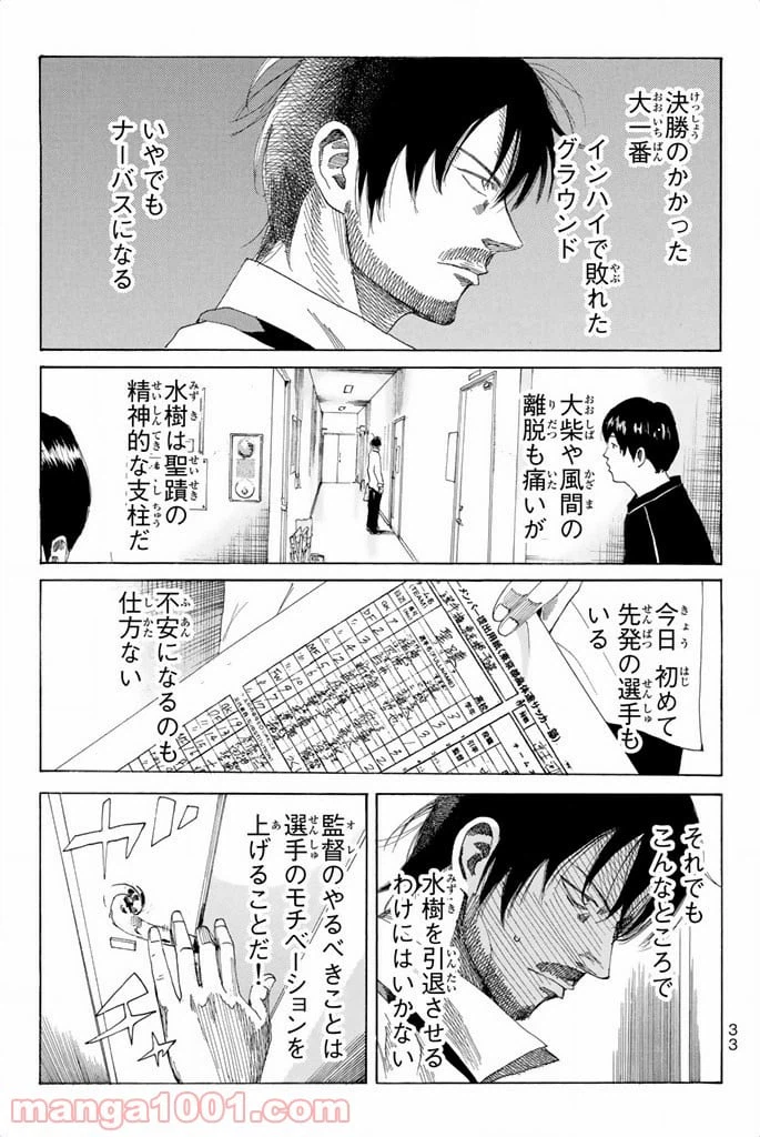 ページ 11 — 第61話