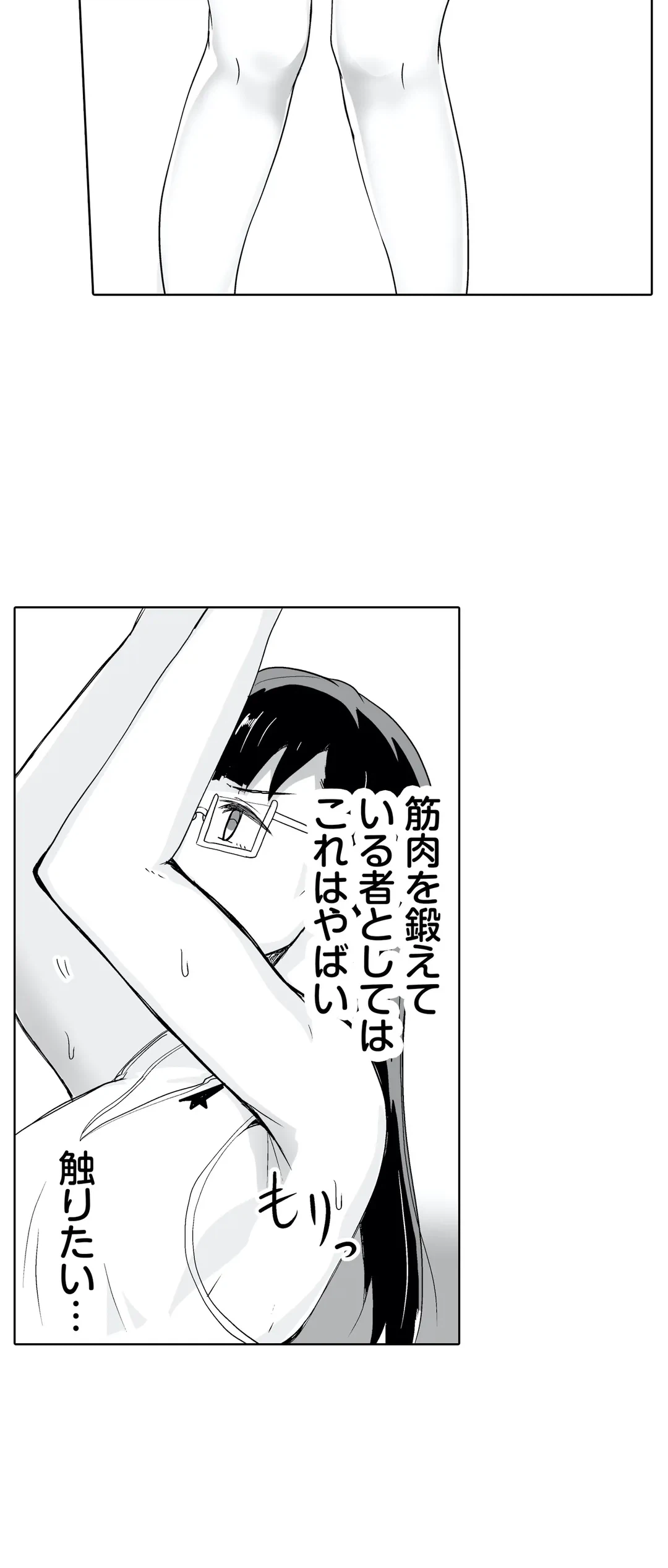 ページ 31 — 第17話