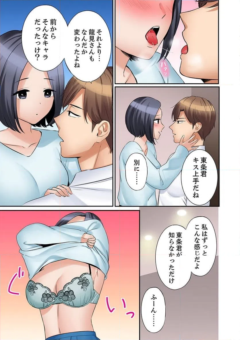 ページ 10 — 第32話