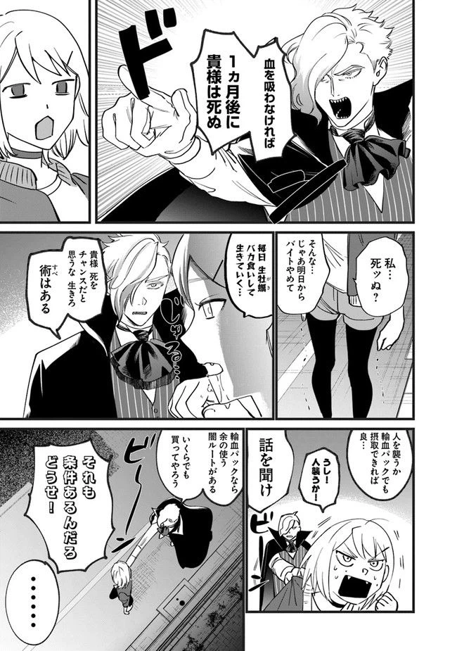 ページ 41 — 第1話