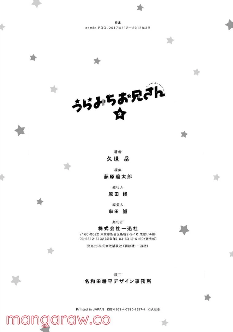 ページ 18 — 第18話