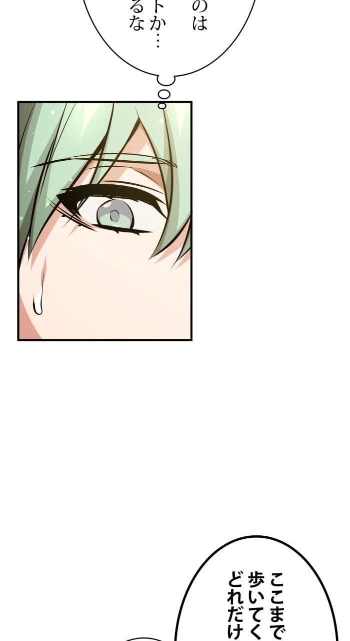 ページ 25 — 第57話