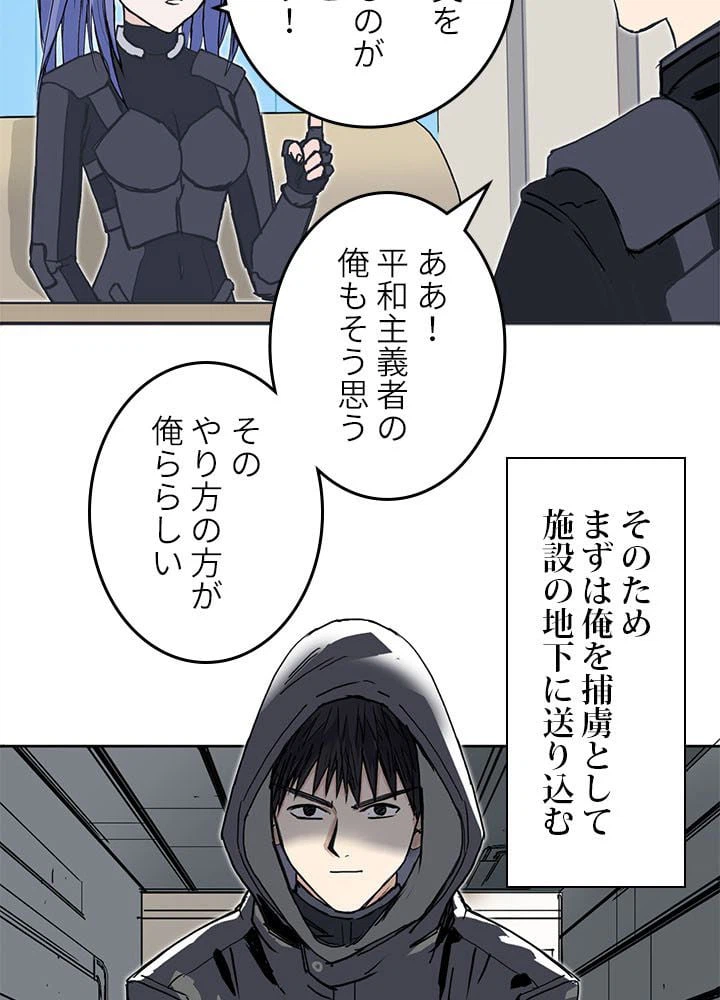 ページ 9 — 第263話