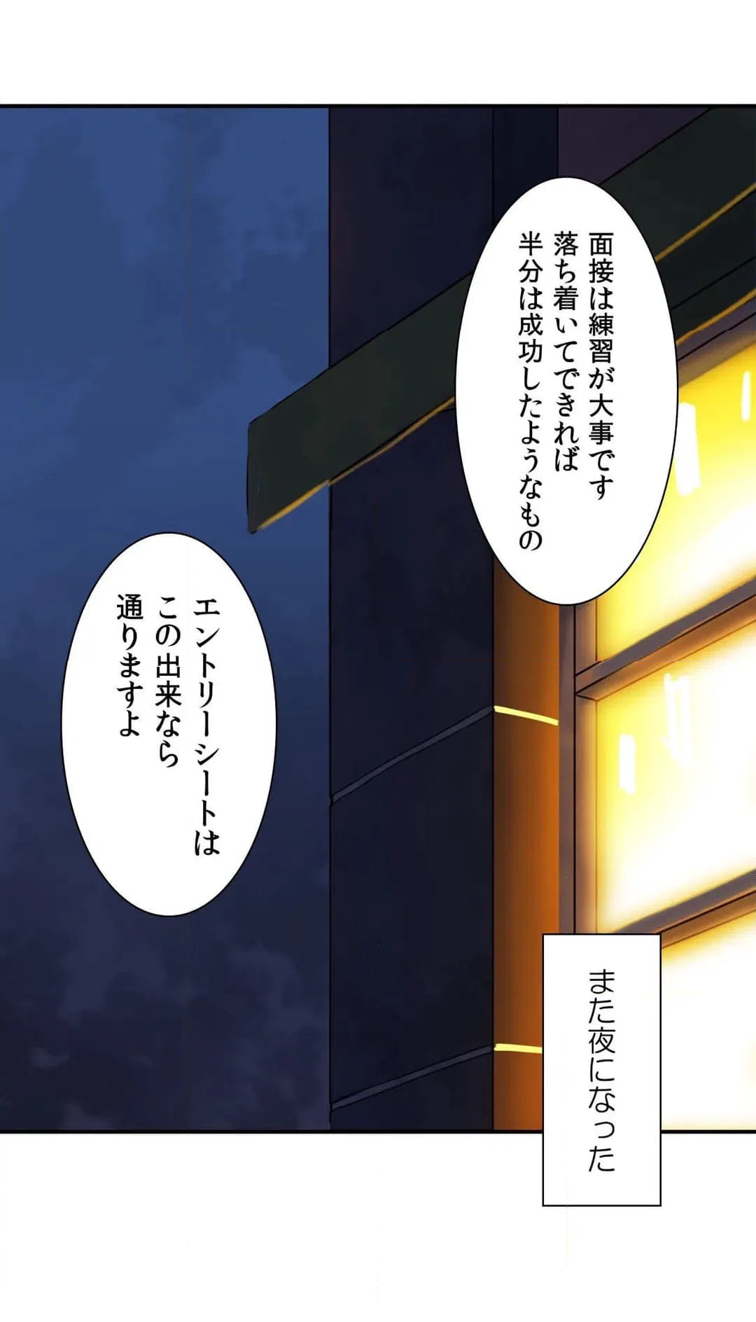 ページ 25 — 第4話