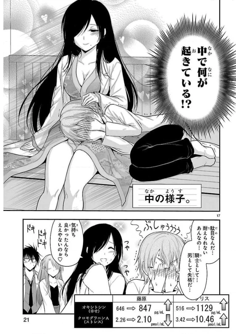 ページ 19 — 第35話