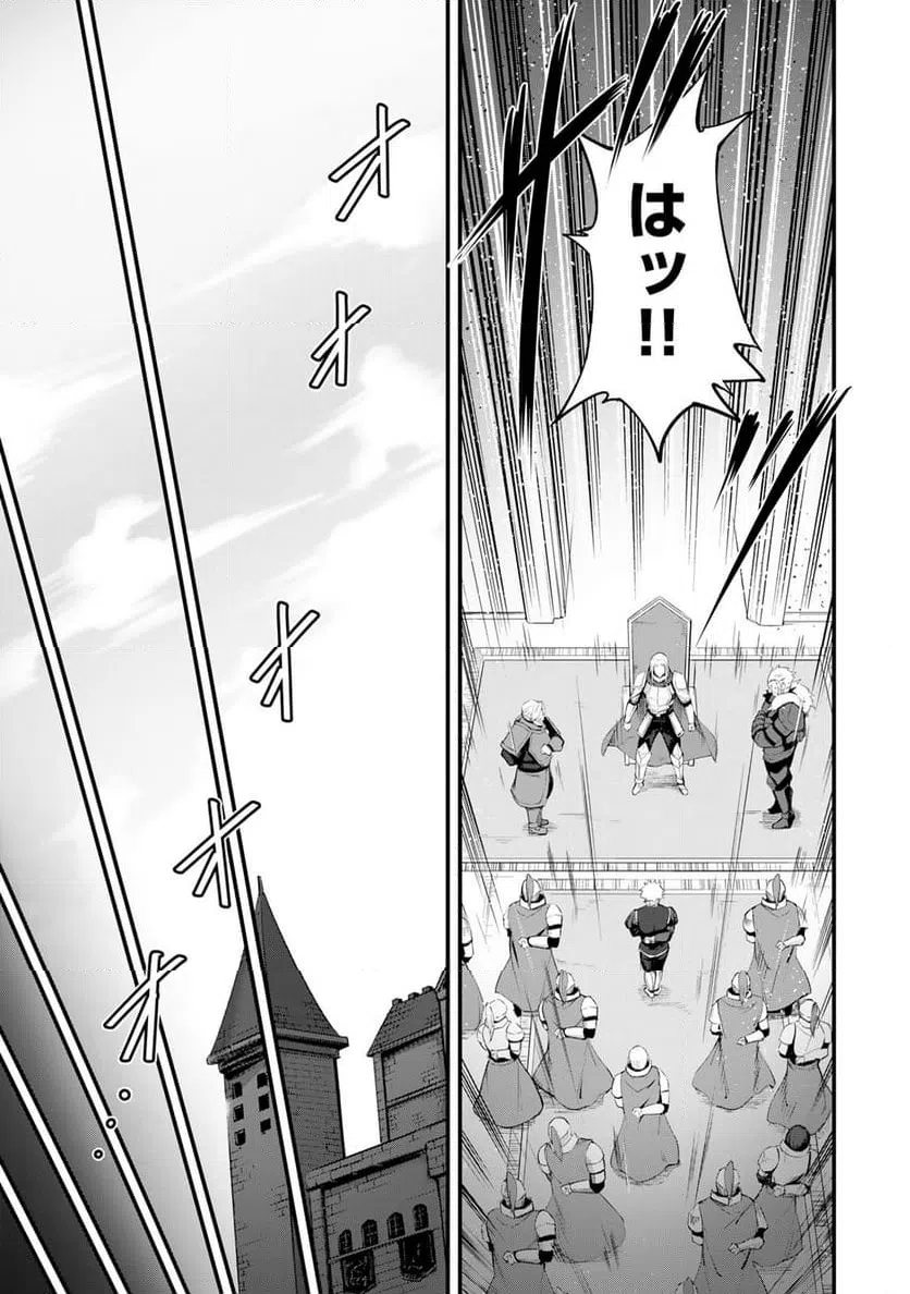 ページ 11 — 第15.2話
