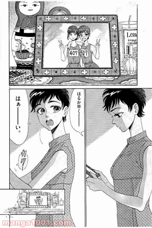 ページ 4 — 第20話