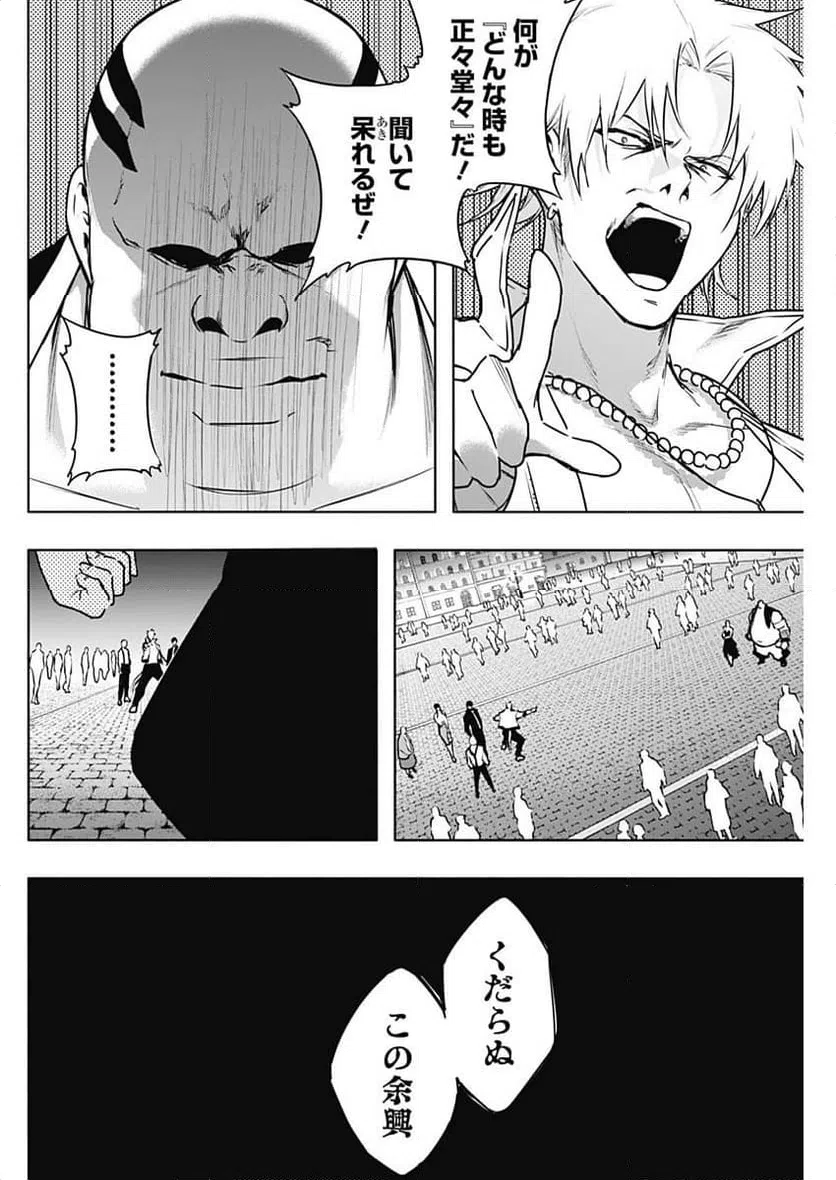 ページ 4 — 第124話