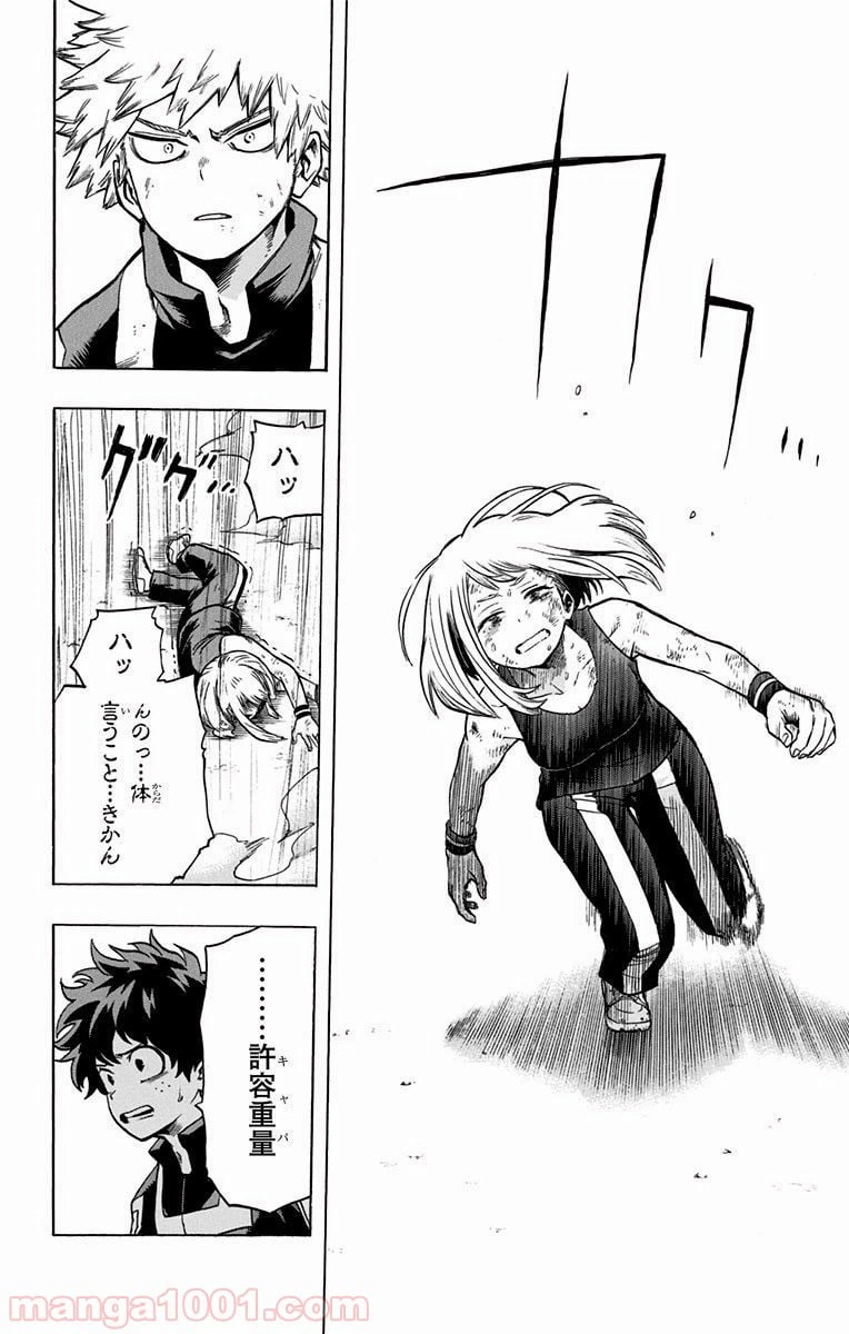 ページ 22 — 第36話