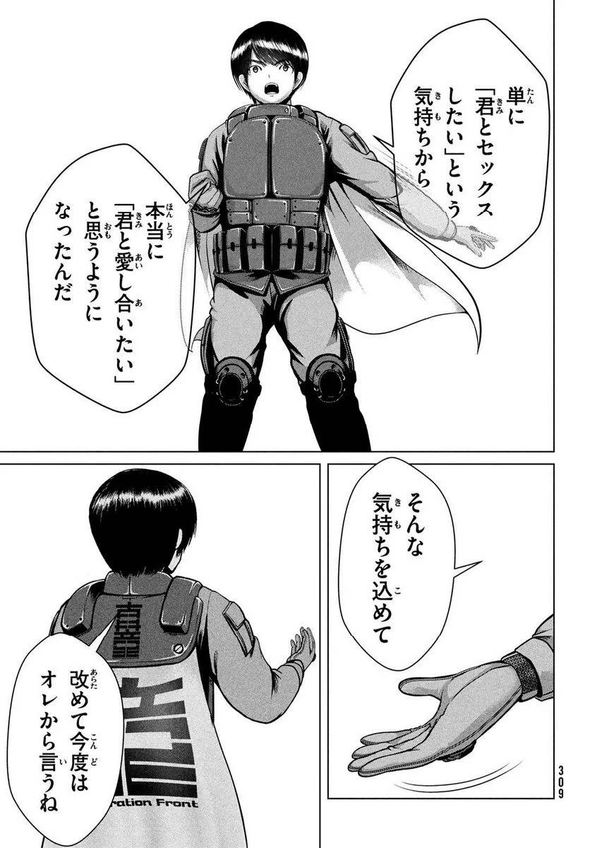 ページ 15 — 第45話