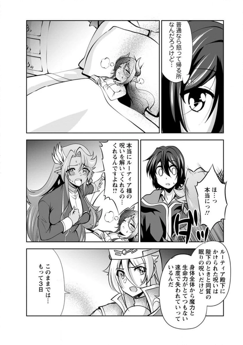 ページ 4 — 第54.2話