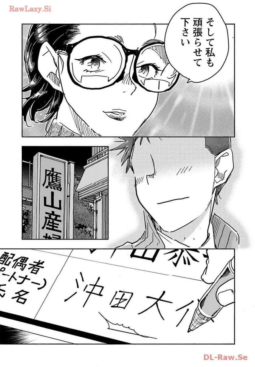 ページ 19 — 第157話