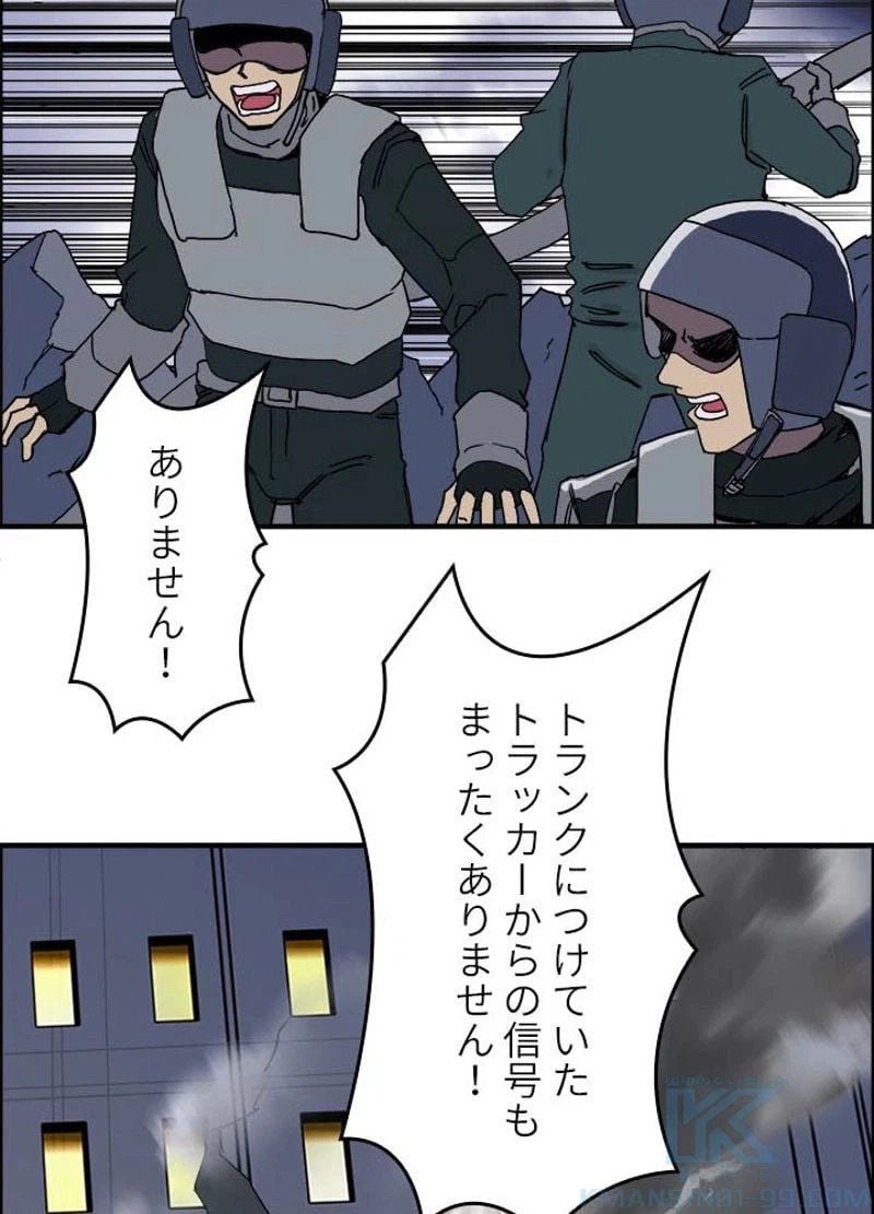 ページ 25 — 第143話