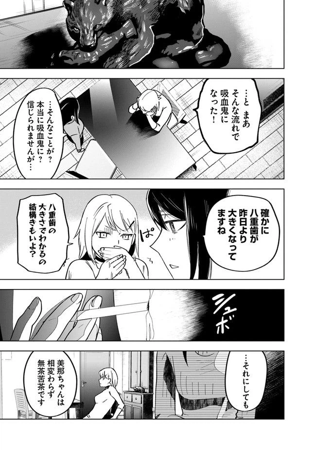 ページ 11 — 第3話