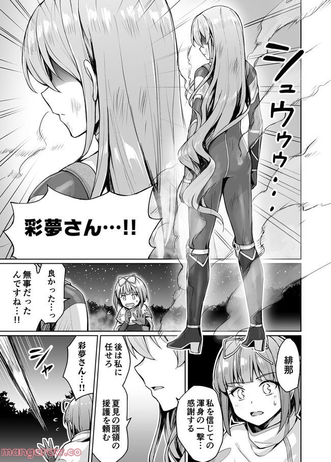 ページ 5 — 第52話