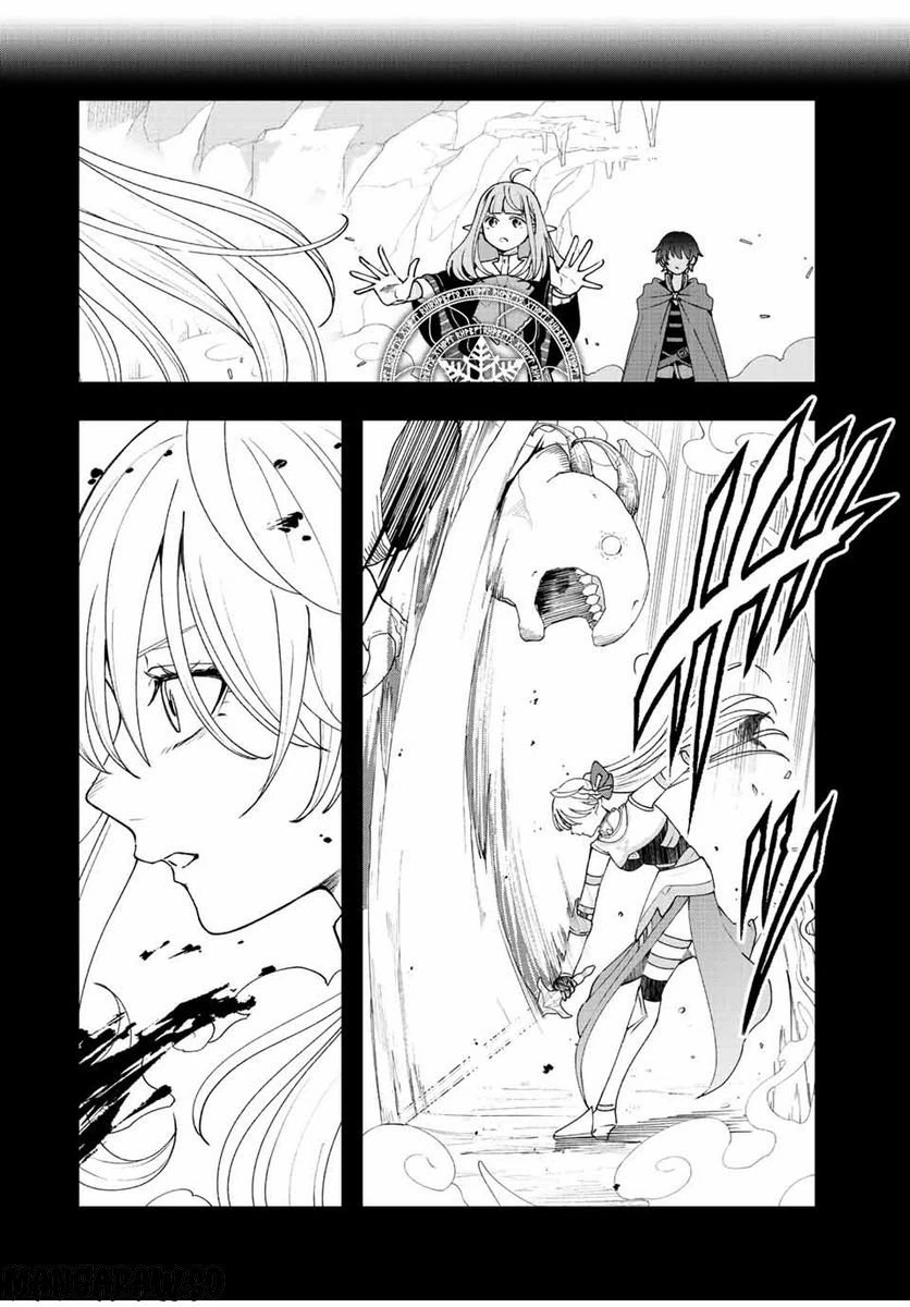 ページ 6 — 第20話
