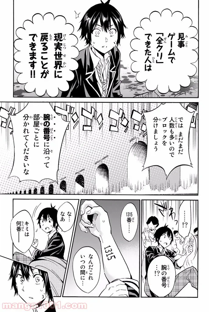 ページ 13 — 第0話