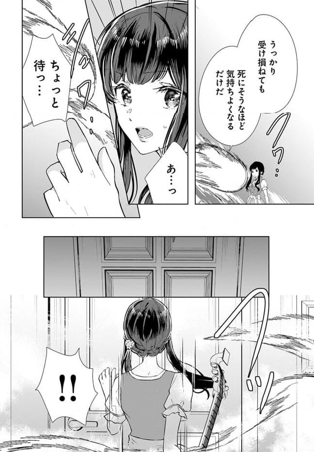 ページ 3 — 第1.2話