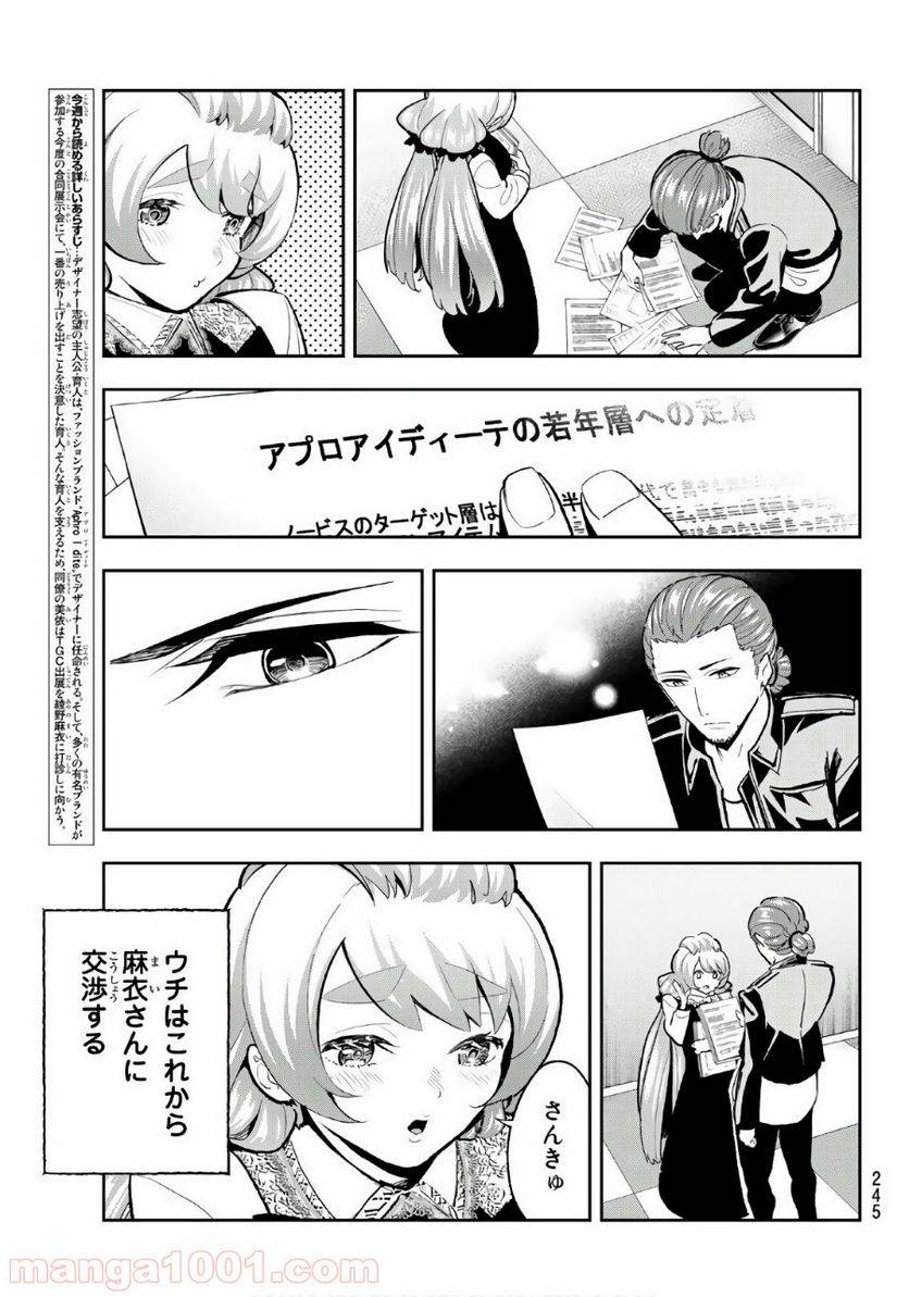 ページ 3 — 第113話