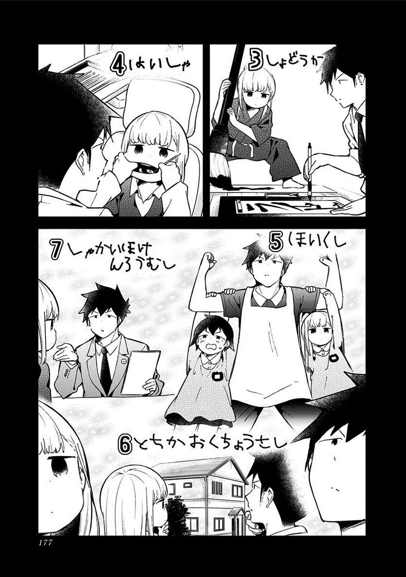 ページ 9 — 第78話