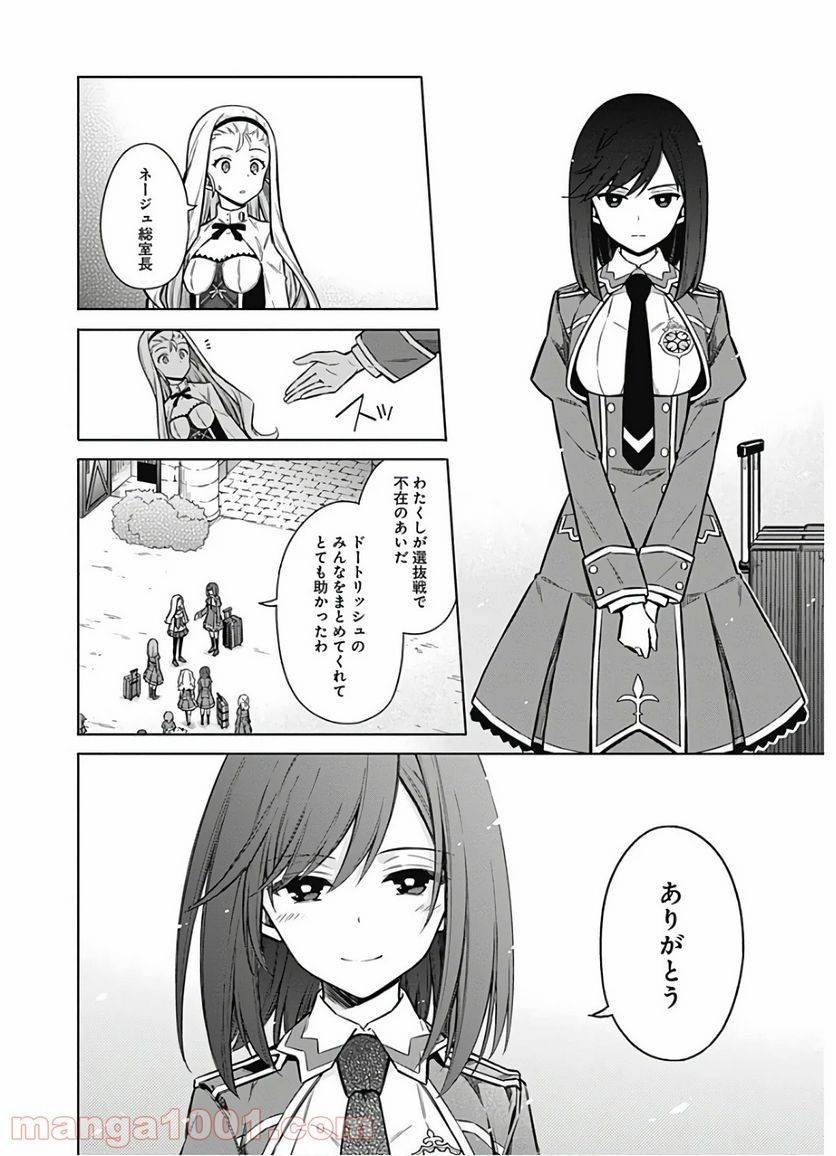 ページ 20 — 第33話