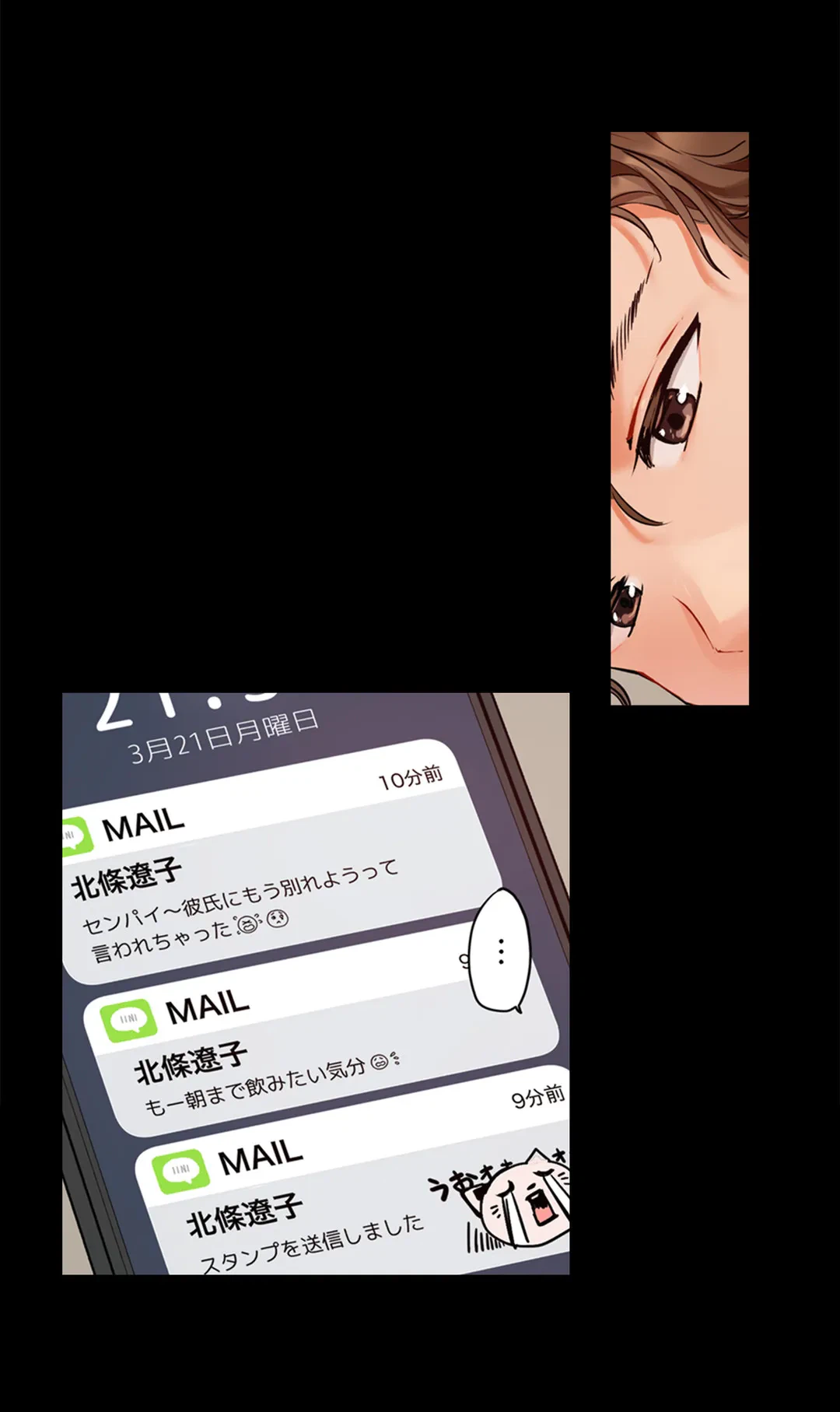 ページ 14 — 第64話