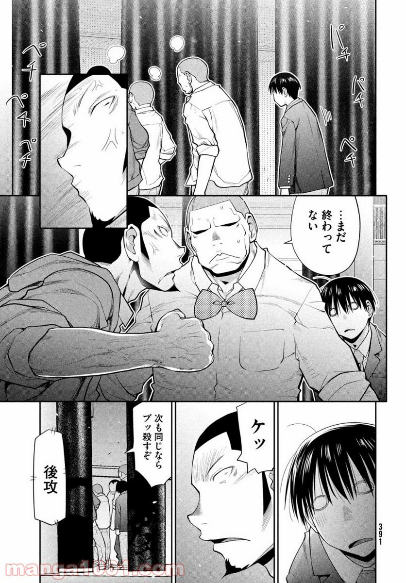 ページ 13 — 第35話