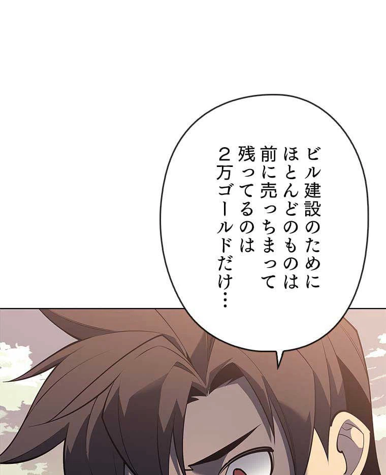 ページ 6 — 第105話