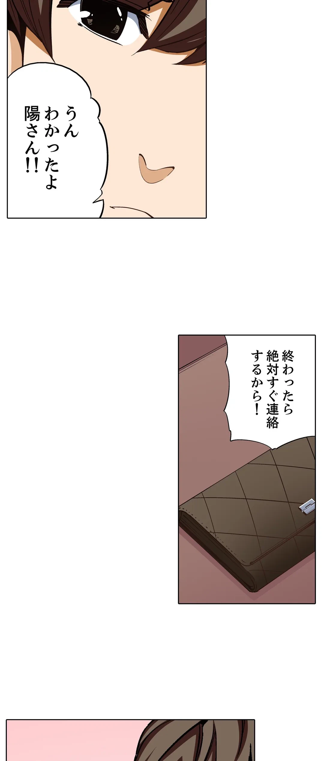 ページ 18 — 第22話