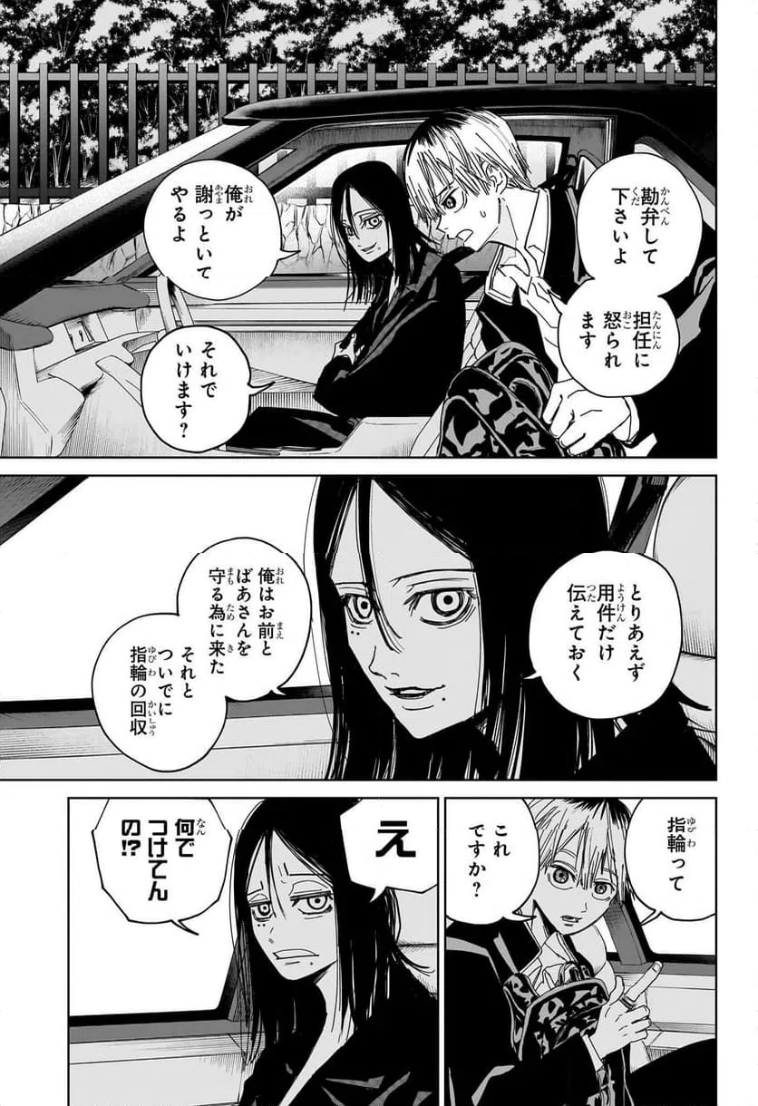 ページ 18 — 第1話