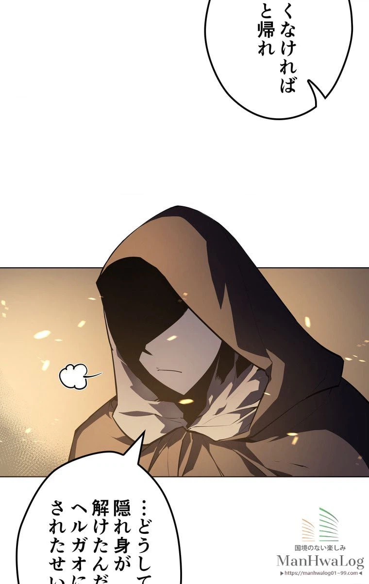 ページ 28 — 第2話