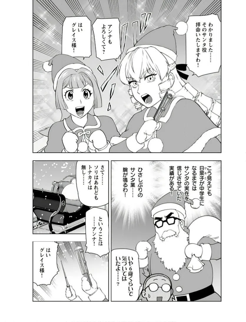 ページ 23 — 第47話