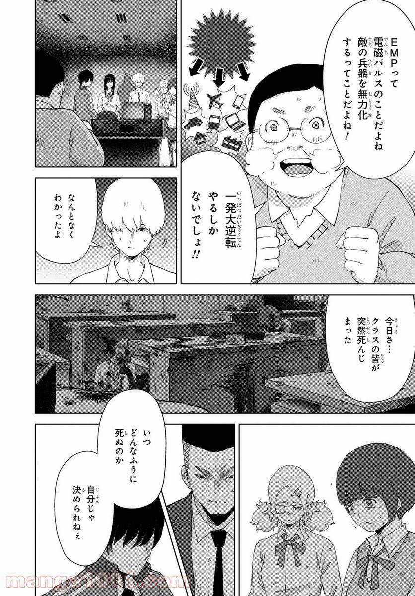 ページ 18 — 第19話