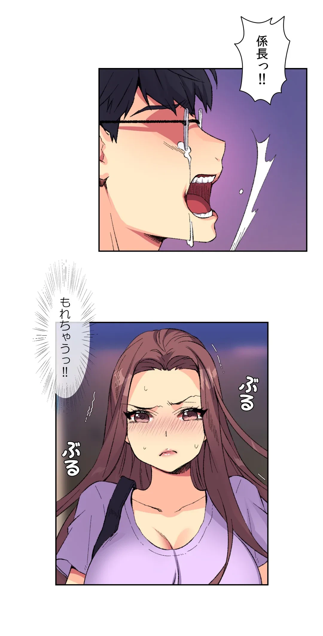 ページ 3 — 第8話