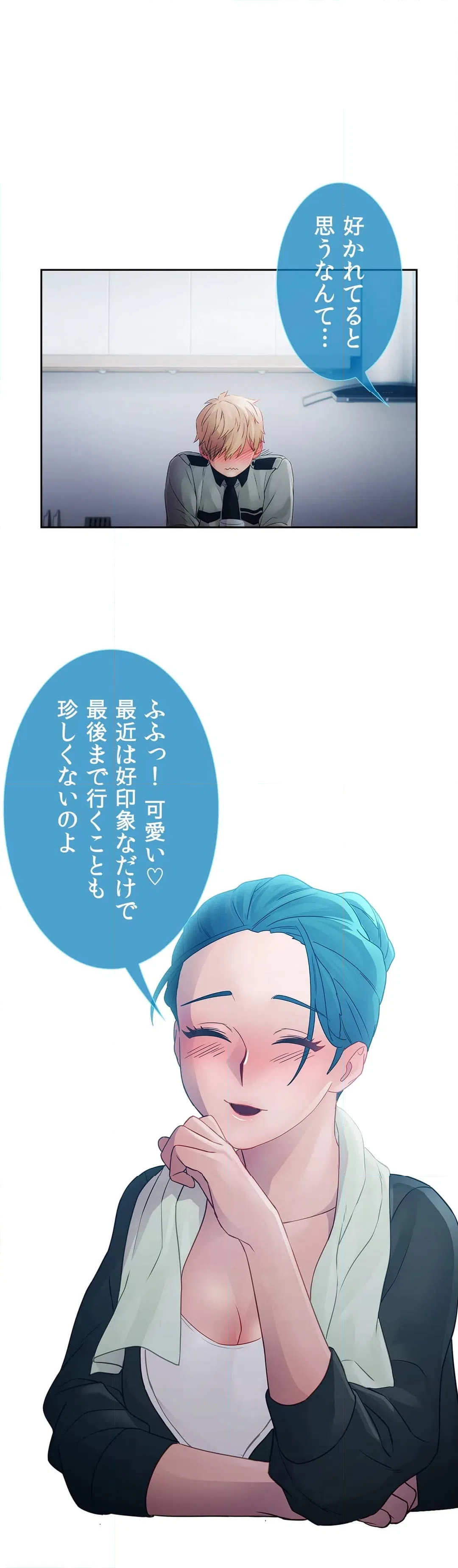 ページ 16 — 第13話