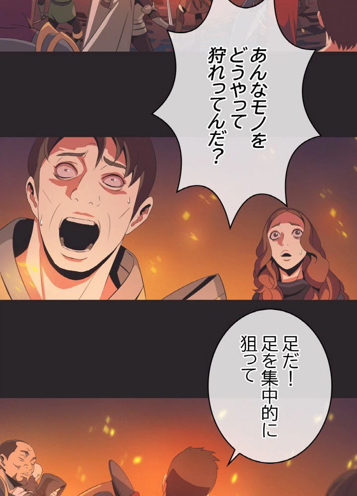 ページ 28 — 第7話