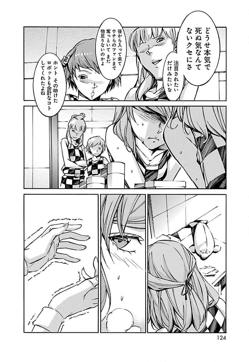 ページ 28 — 第47話