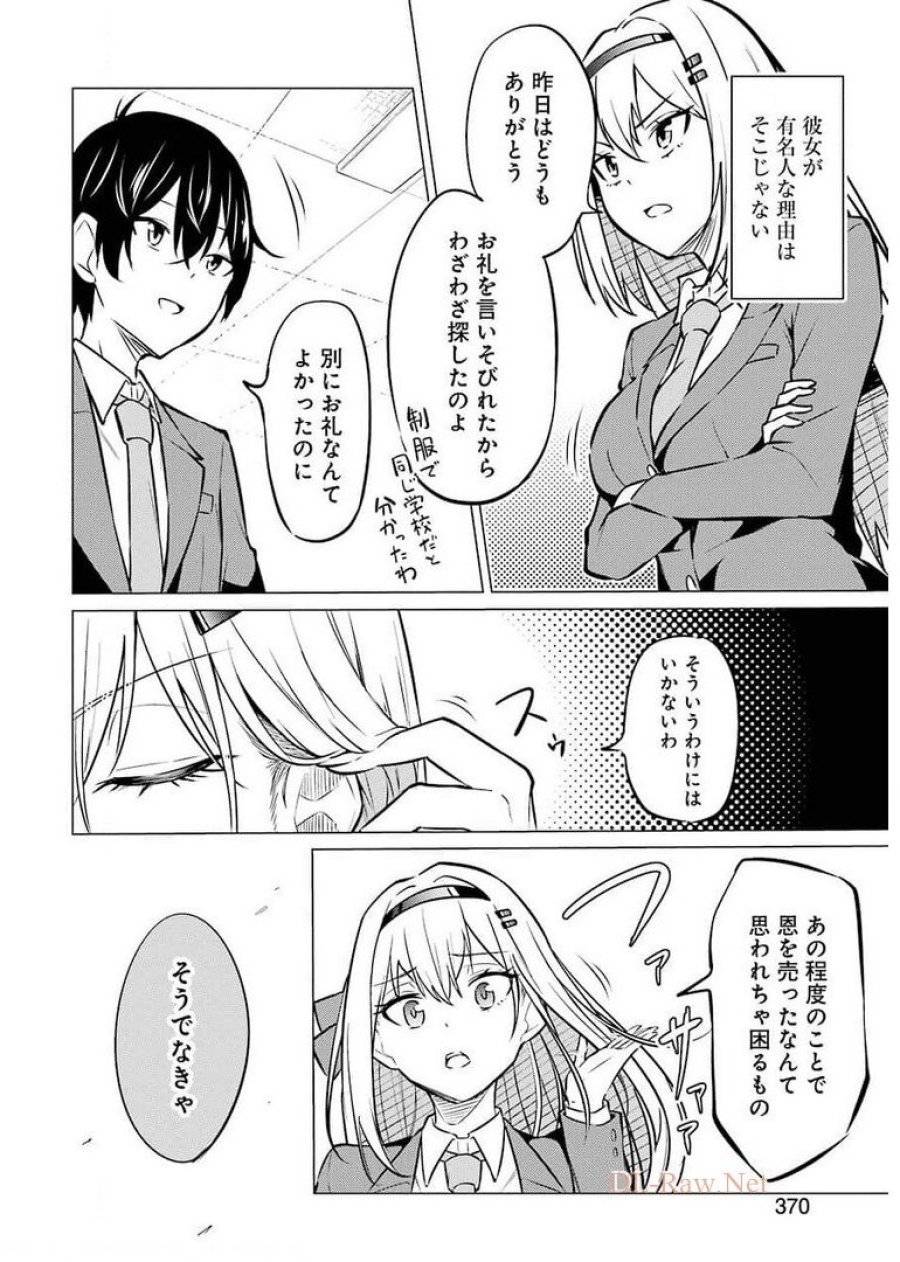 ページ 26 — 第1話