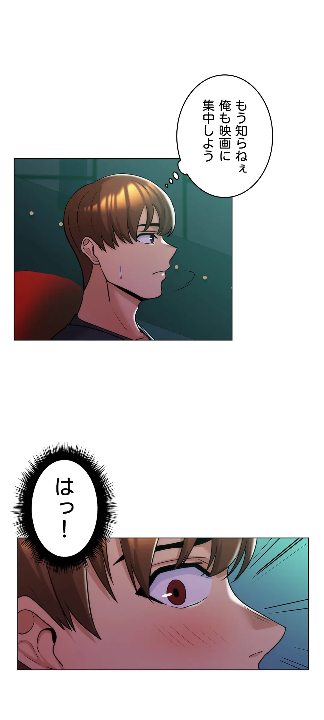 ページ 16 — 第7話