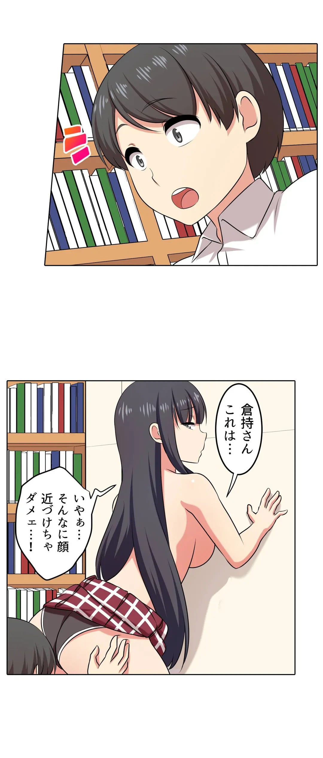 ページ 24 — 第38話