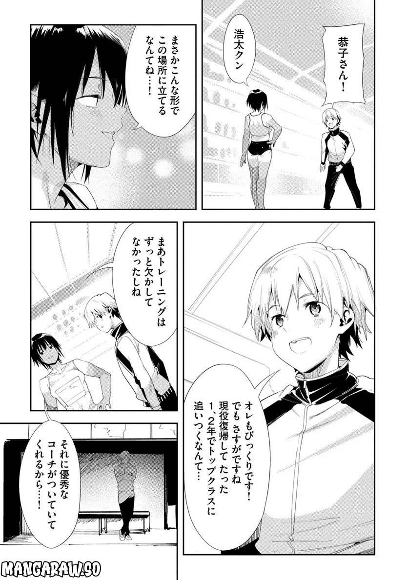 ページ 24 — 第42話
