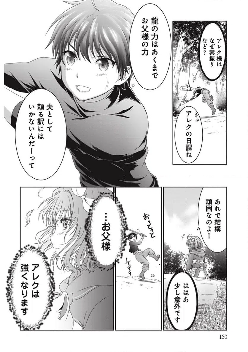 ページ 20 — 第4話