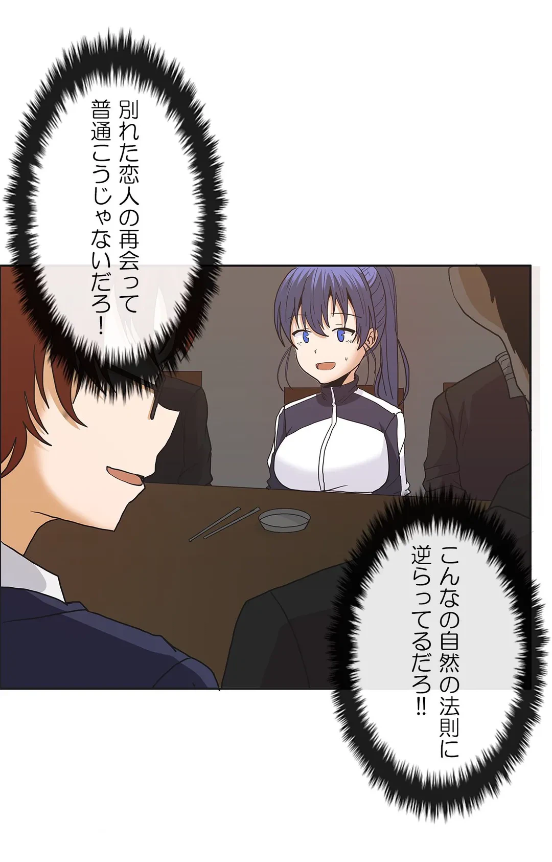 ページ 27 — 第9話