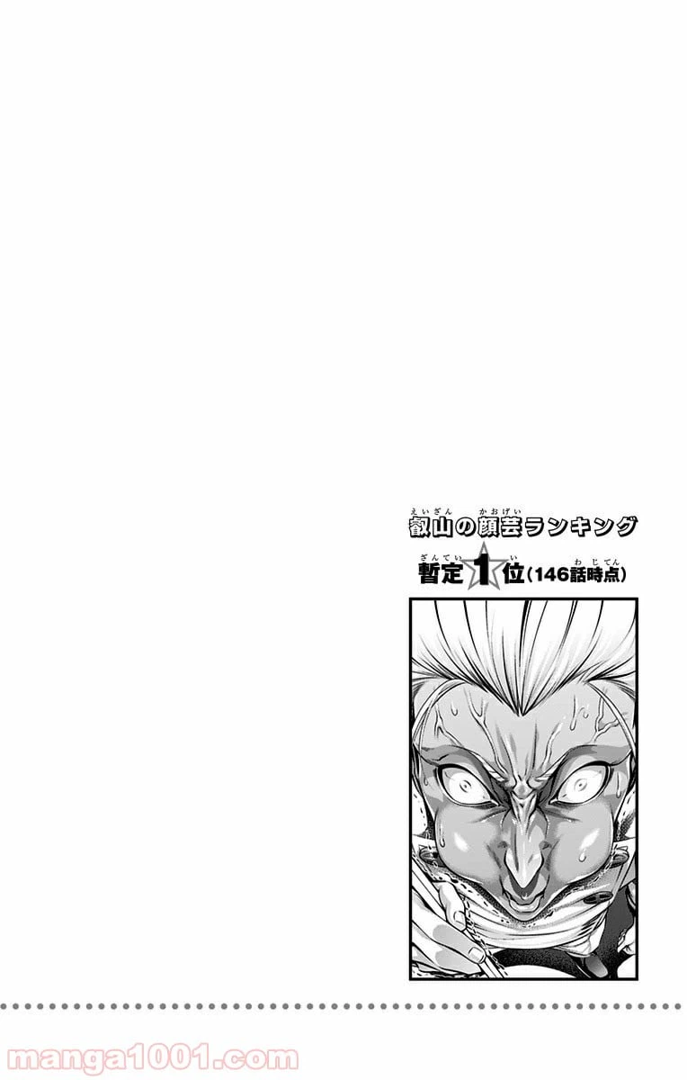 ページ 24 — 第146話
